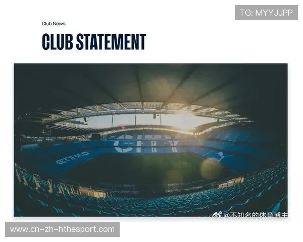 突发：曼城疑似与绝杀发生冲突，俱乐部发布声明